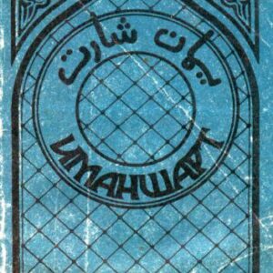 خرید و دانلود نسخه کامل کتاب Иманшарт: Құранның әліппесі және иманның шарттары