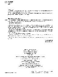 خرید و دانلود نسخه کامل کتاب Инженерная графика. Практикум_68b7bcfa4a181.jpeg خرید و دانلود نسخه کامل کتاب Инженерная графика. Практикум