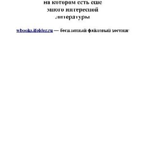 خرید و دانلود نسخه کامل کتاب Инновационный менеджмент