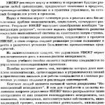 خرید و دانلود نسخه کامل کتاب Инновационный менеджмент. Управление НИОКР.