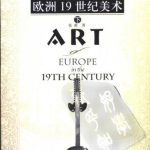 خرید و دانلود نسخه کامل کتاب Искусство Европы 19-го столетия Art of Europe in the 19 th century 欧洲19世纪美术下册