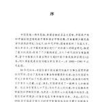 خرید و دانلود نسخه کامل کتاب Иследование языка бису 毕苏语研究