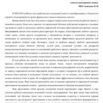 خرید و دانلود نسخه کامل کتاب Использование игр на уроках французского языка в начальной школе