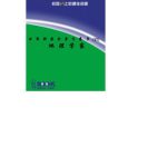 خرید و دانلود نسخه کامل کتاب Исследователи Земли DiLi XueJia 地理学家