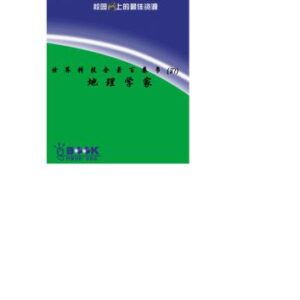 خرید و دانلود نسخه کامل کتاب Исследователи Земли DiLi XueJia 地理学家