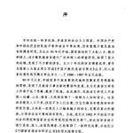 خرید و دانلود نسخه کامل کتاب Исследование языка заузоу (жоужо) 柔若语研究