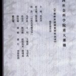 خرید و دانلود نسخه کامل کتاب Исследования языка Кацо (юньнаньских монголов) 卡卓语研究