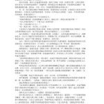 خرید و دانلود نسخه کامل کتاب История о лжеце и карте 撒谎者贝浩图的故事