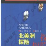 خرید و دانلود نسخه کامل کتاب Йован Вайтмен Iowan Whiteman North America 北美洲探险