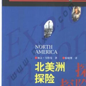 خرید و دانلود نسخه کامل کتاب Йован Вайтмен Iowan Whiteman North America 北美洲探险