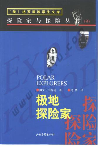 خرید و دانلود نسخه کامل کتاب Йован Вайтмен Iowan Whiteman Polar explorers 极地探险家_68bc36ce8e3bd.jpeg خرید و دانلود نسخه کامل کتاب Йован Вайтмен Iowan Whiteman Polar explorers 极地探险家