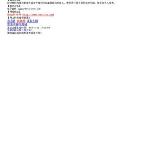 خرید و دانلود نسخه کامل کتاب Как Россия обеспечивала Китай военной техникой. ELuoSiRuHeBaoZhuZhongGuoJunPinShiChang? 杂志的文章 – 俄罗斯如何保住中国军品市场？