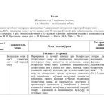 خرید و دانلود نسخه کامل کتاب Каляндарна-тэматычнае планаванне – Беларуская мова. 9 клас
