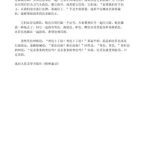 خرید و دانلود نسخه کامل کتاب Камбала – 比目鱼