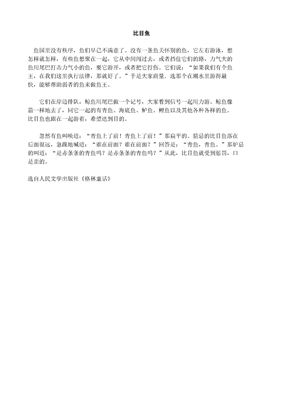 خرید و دانلود نسخه کامل کتاب Камбала – 比目鱼_68b7d7075ace3.jpeg خرید و دانلود نسخه کامل کتاب Камбала – 比目鱼