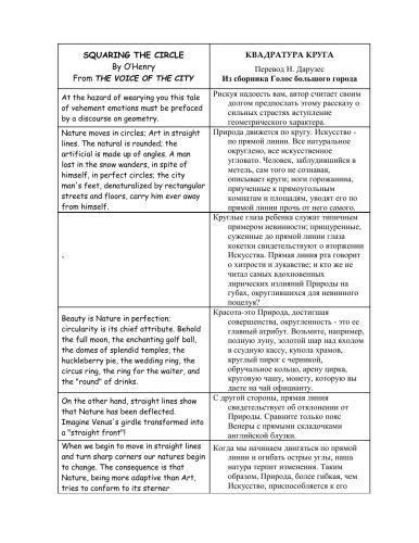 خرید و دانلود نسخه کامل کتاب Квадратура круга_68becb1d9e07a.jpeg خرید و دانلود نسخه کامل کتاب Квадратура круга