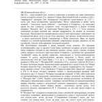 خرید و دانلود نسخه کامل کتاب Киданьский язык