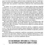 خرید و دانلود نسخه کامل کتاب Комнатные цветы.