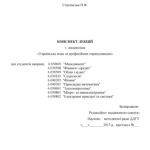 خرید و دانلود نسخه کامل کتاب Конспект лекцій з курсу Українська мова за професійним спрямуванням