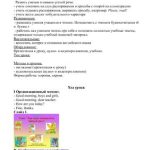 خرید و دانلود نسخه کامل کتاب Конспект урока по теме чем артисты занимаются каждый день