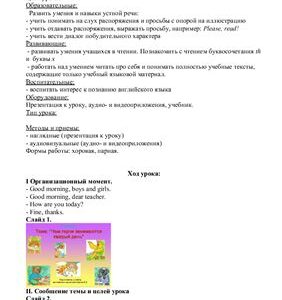 خرید و دانلود نسخه کامل کتاب Конспект урока по теме чем артисты занимаются каждый день
