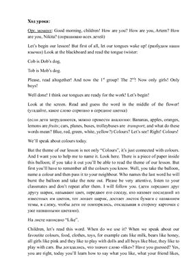 خرید و دانلود نسخه کامل کتاب Конспекты уроков по английскому языку в начальной школе_68c0ffb2bb1f8.jpeg خرید و دانلود نسخه کامل کتاب Конспекты уроков по английскому языку в начальной школе