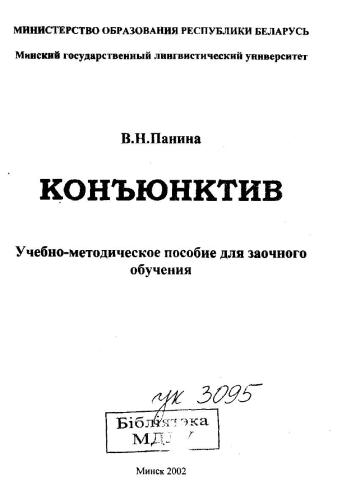 خرید و دانلود نسخه کامل کتاب Конъюнктив. Der Konjunktiv_68bc57469ac1a.jpeg خرید و دانلود نسخه کامل کتاب Конъюнктив. Der Konjunktiv