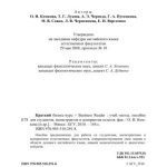 خرید و دانلود نسخه کامل کتاب Краткий бизнес-курс. Business Reader