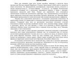 خرید و دانلود نسخه کامل کتاب Краткий инга-русский словарь