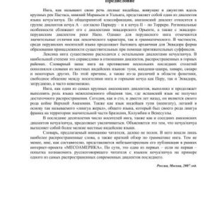 خرید و دانلود نسخه کامل کتاب Краткий инга-русский словарь