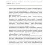 خرید و دانلود نسخه کامل کتاب Куда идёт Китайский язык?