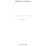 خرید و دانلود نسخه کامل کتاب Культура українського мовлення. Частина I