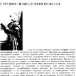 خرید و دانلود نسخه کامل کتاب Культурология