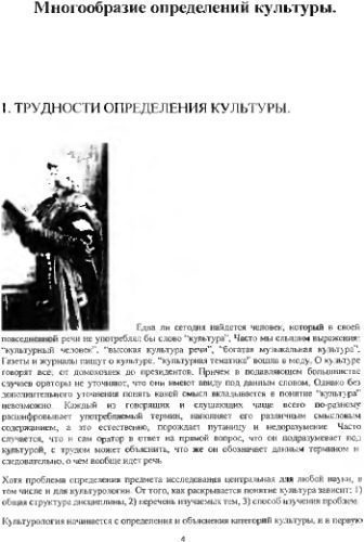 خرید و دانلود نسخه کامل کتاب Культурология_68c8946441a00.jpeg خرید و دانلود نسخه کامل کتاب Культурология