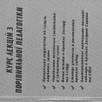 خرید و دانلود نسخه کامل کتاب Курс лекцій з порівняльної педагогіки