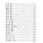 خرید و دانلود نسخه کامل کتاب Курс научно-технического перевода с русского языка на китайский 俄汉科技翻译教程