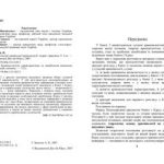 خرید و دانلود نسخه کامل کتاب Курс сучасної української кримінології: теорія і практика У 3 кн. Кн. 2: Кримінологічна характеристика та запобігання вчиненню окремих видів злочинів