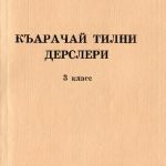 خرید و دانلود نسخه کامل کتاب Къарачай тилни дерслери 3 класс