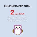 خرید و دانلود نسخه کامل کتاب Къырымтатар тили, 2-нджи сыныф