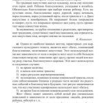 خرید و دانلود نسخه کامل کتاب Кыргызский язык для стран СНГ