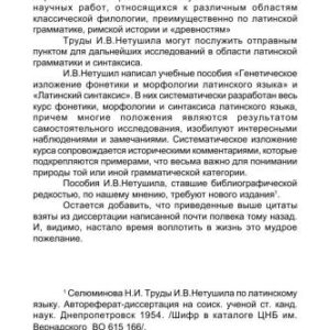 خرید و دانلود نسخه کامل کتاب Латинский синтаксис