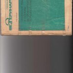 خرید و دانلود نسخه کامل کتاب Латинский язык и основы ветеринарной терминологии