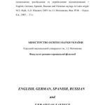خرید و دانلود نسخه کامل کتاب Латинські приказки та прислів’я з англійськими, німецькими, іспанськими, російськими та українськими відповідниками