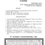 خرید و دانلود نسخه کامل کتاب Лекцыi па сучаснай беларускай літаратурнай мове