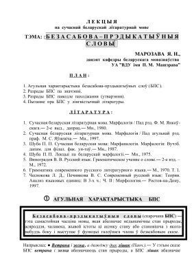 خرید و دانلود نسخه کامل کتاب Лекцыi па сучаснай беларускай літаратурнай мове_68b9f651850d4.jpeg خرید و دانلود نسخه کامل کتاب Лекцыi па сучаснай беларускай літаратурнай мове