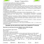 خرید و دانلود نسخه کامل کتاب Лингвистёнок-2014, 9 класс