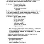 خرید و دانلود نسخه کامل کتاب Логопедична розвага – Ох, і гарна ж в нас зима!