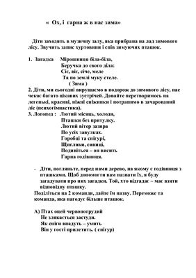 خرید و دانلود نسخه کامل کتاب Логопедична розвага – Ох, і гарна ж в нас зима!_68b8685812ed2.jpeg خرید و دانلود نسخه کامل کتاب Логопедична розвага – Ох, і гарна ж в нас зима!