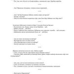 خرید و دانلود نسخه کامل کتاب Лятифелер