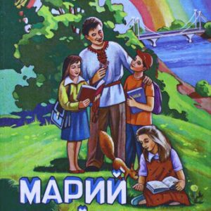 خرید و دانلود نسخه کامل کتاب Марий йылме 5